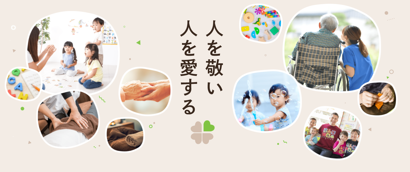 グループホーム庚午・みどりの家