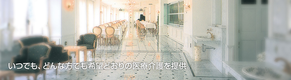 グループホーム桐壺の家
