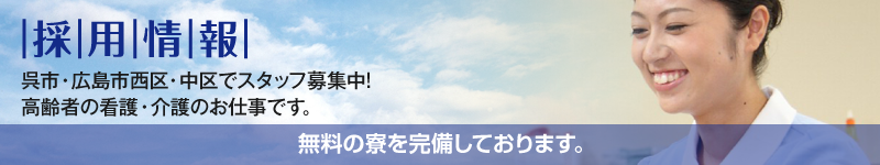 グループホーム若紫の家