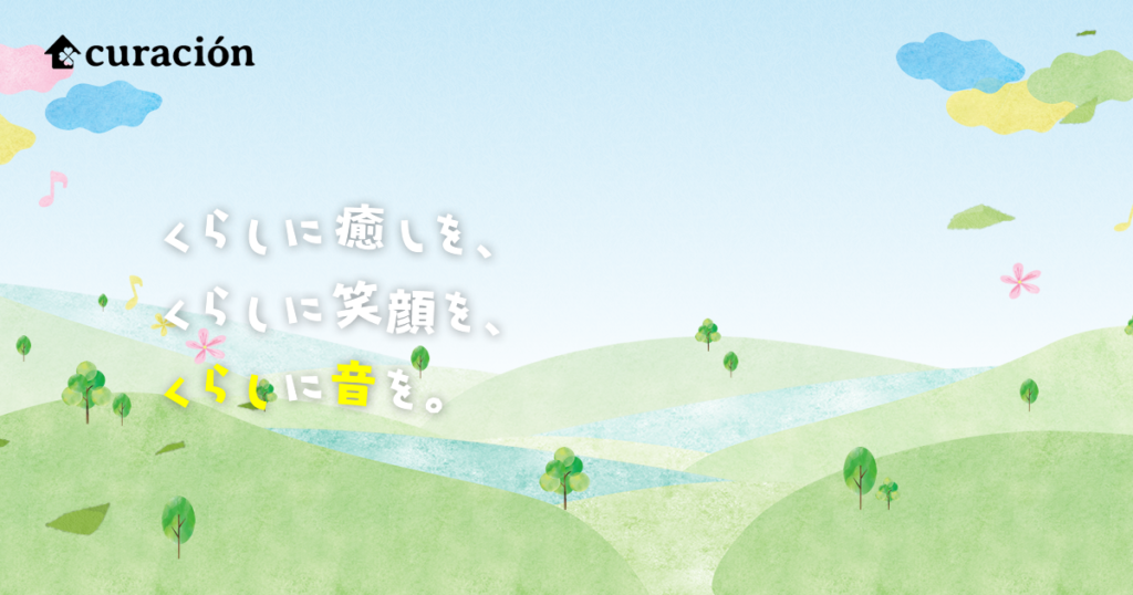 グループホーム丹那の杜