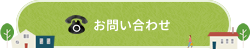 グループホーム丹那の杜