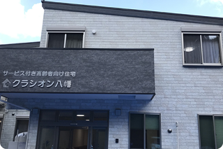 グループホーム丹那の杜