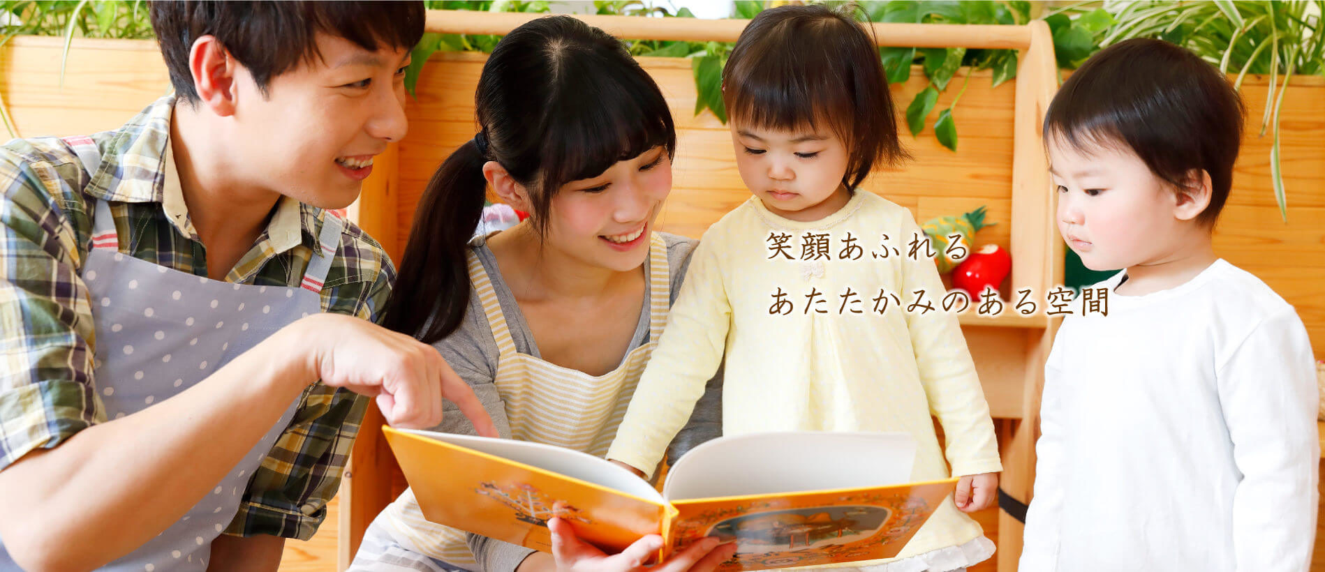 グループホームASA楽々苑
