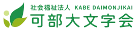 グループホームHanamizuki