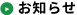 グループホームHanamizuki