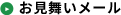 グループホームHanamizuki