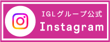 ＩＧＬナーシングホームシャレー