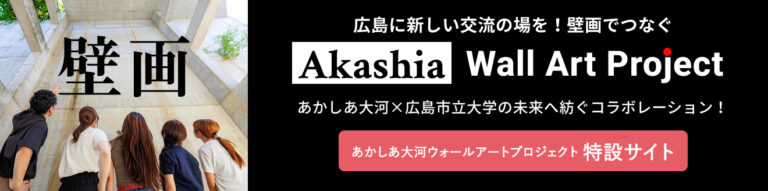 介護付有料老人ホームあかしあ大河