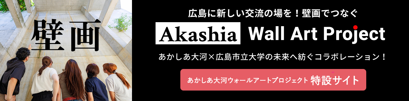 介護付有料老人ホームあかしあ大河
