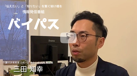 介護付有料老人ホームあかしあ大河