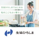 コ－プグル－プホ－ム・観音｜広島市西区広島市西区南観音5-10-25の介護付き有料老人ホームの写真