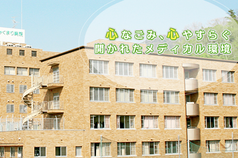 介護付有料老人ホーム　せせらぎ