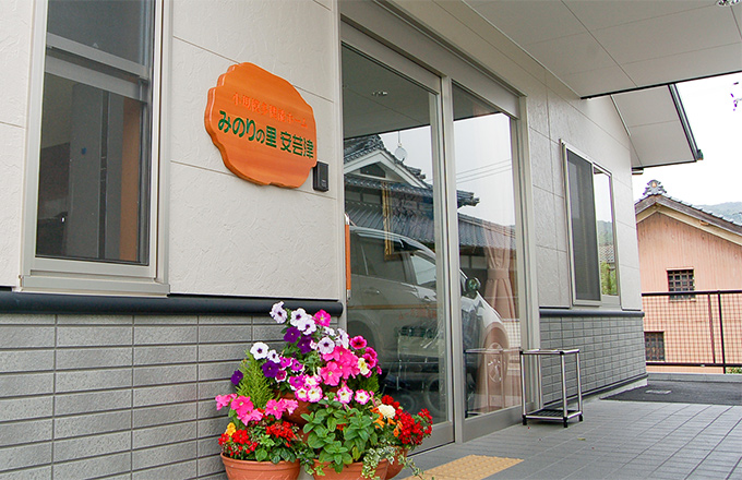 介護付有料老人ホーム　サザンリーフ宇品海岸