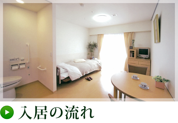 介護付有料老人ホームおだやかな園