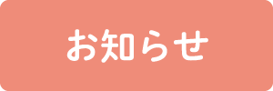 ほほえみ有料老人ホームエクセレント［介護付］リハビリ棟