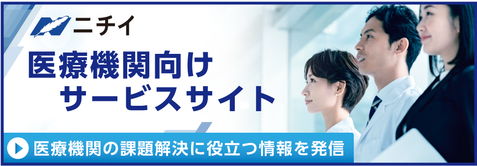 ニチイケアセンター広島西特定施設入居者生活介護