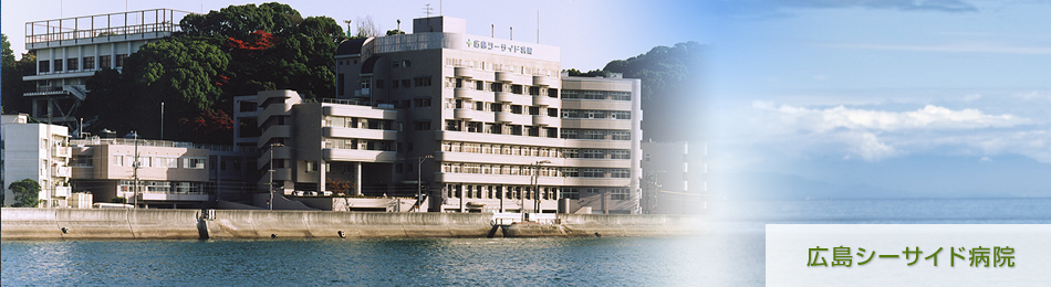 西広島グループホーム