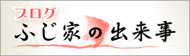 介護付有料老人ホームふじの家観音