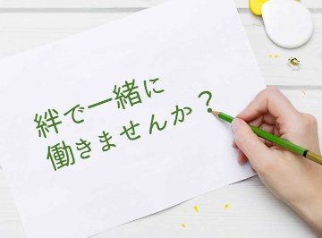 介護付有料老人ホームソレイユ南竹屋
