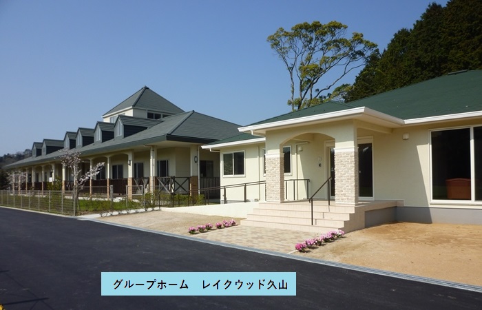ユニット型特別養護老人ホーム　レイクウッド久山つむぐ