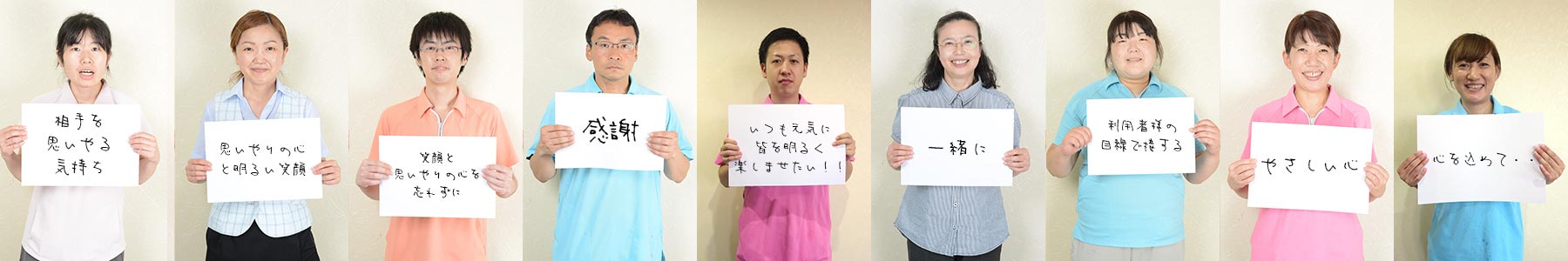 特別養護老人ホーム　成華園
