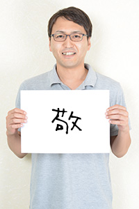 特別養護老人ホーム　成華園