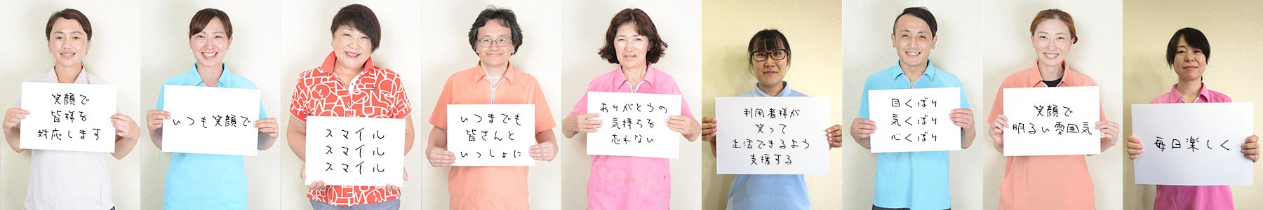 特別養護老人ホーム成華園サテライト