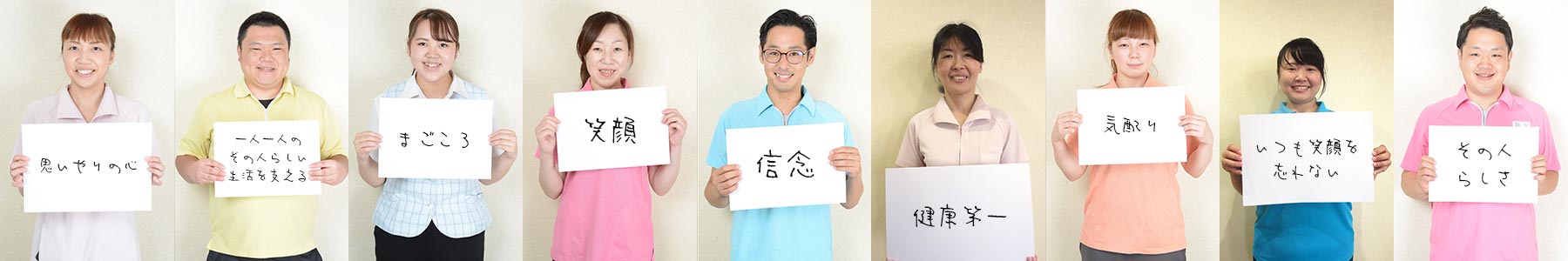 特別養護老人ホーム成華園サテライト
