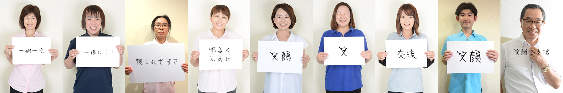 特別養護老人ホーム成華園サテライト