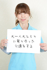 特別養護老人ホーム成華園サテライト