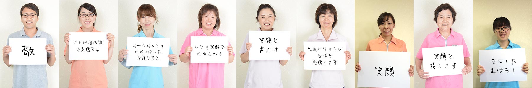 特別養護老人ホーム成華園サテライト