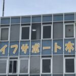 グループホーム木の実｜日立市茨城県日立市十王町友部東2-1-19の介護付き有料老人ホームの写真