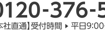 愛の家グループホーム日立森山町