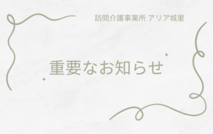 グループホーム木守