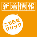 特別養護老人ホーム 春寿園