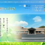 グループホームいくり苑Ⅱ｜ひたちなか市茨城県ひたちなか市磯崎町4562番地1の介護付き有料老人ホームの写真