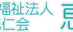 グループホーム　恵苑｜ひたちなか市茨城県ひたちなか市烏ヶ台１１８３６－１の介護付き有料老人ホームの写真