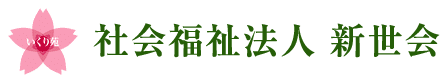 グループホームいくり苑Ⅱ