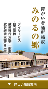 グループホームいくり苑Ⅱ