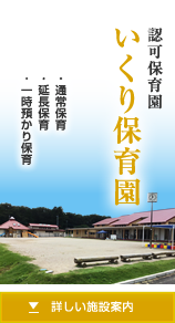 グループホームいくり苑Ⅱ