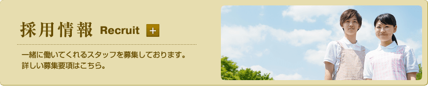 グループホームいくり苑Ⅱ