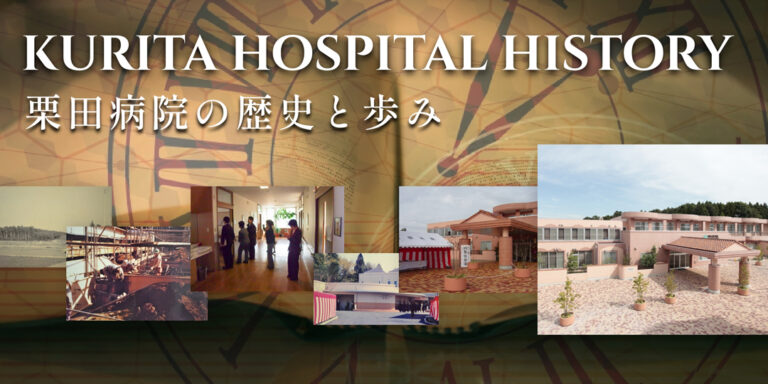 グループホームクリクリ田彦