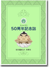 グループホーム　来夢の杜太田