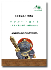 グループホーム 来夢の杜太田