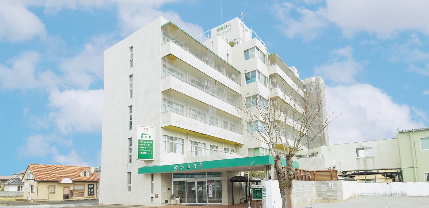 グループホーム 愛生
