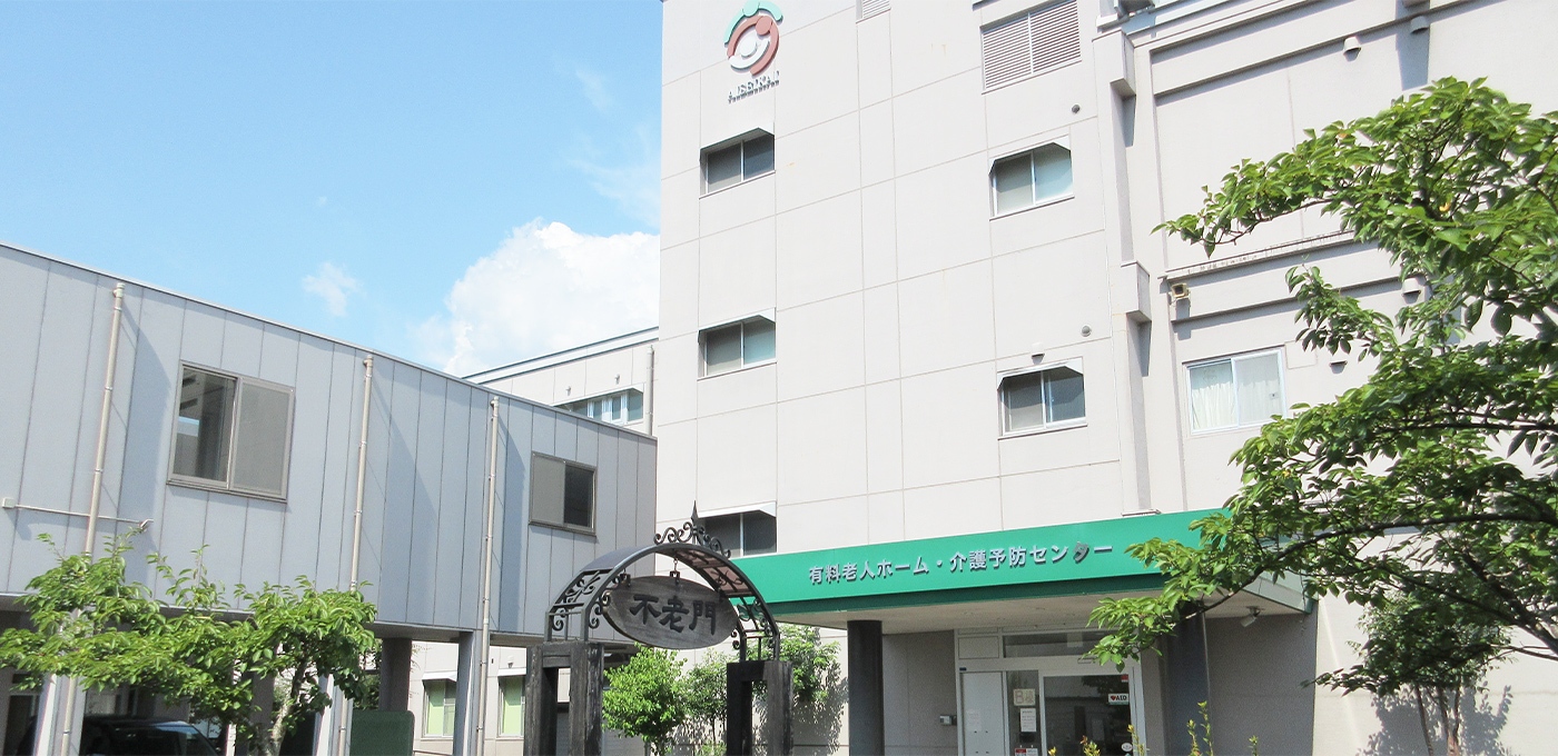グループホーム 愛生