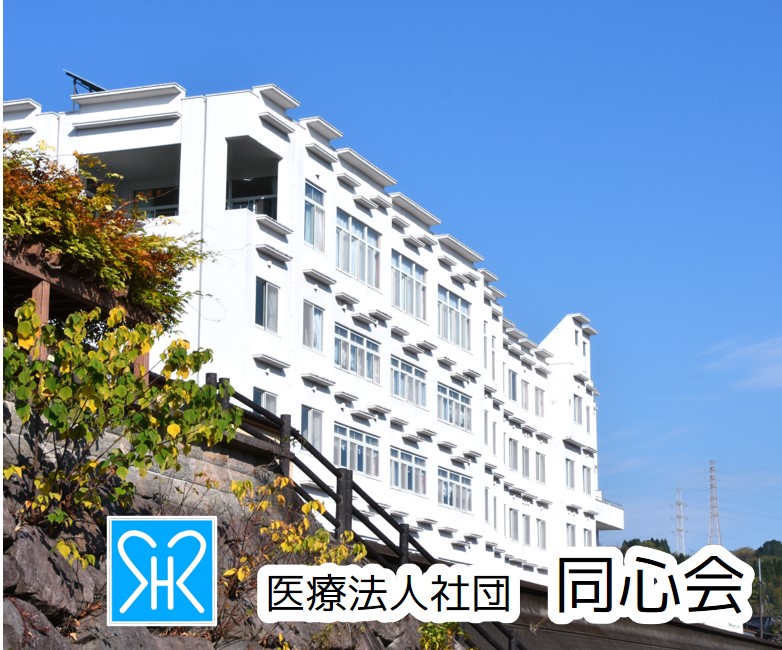 グループホームふれあいの家御薬園