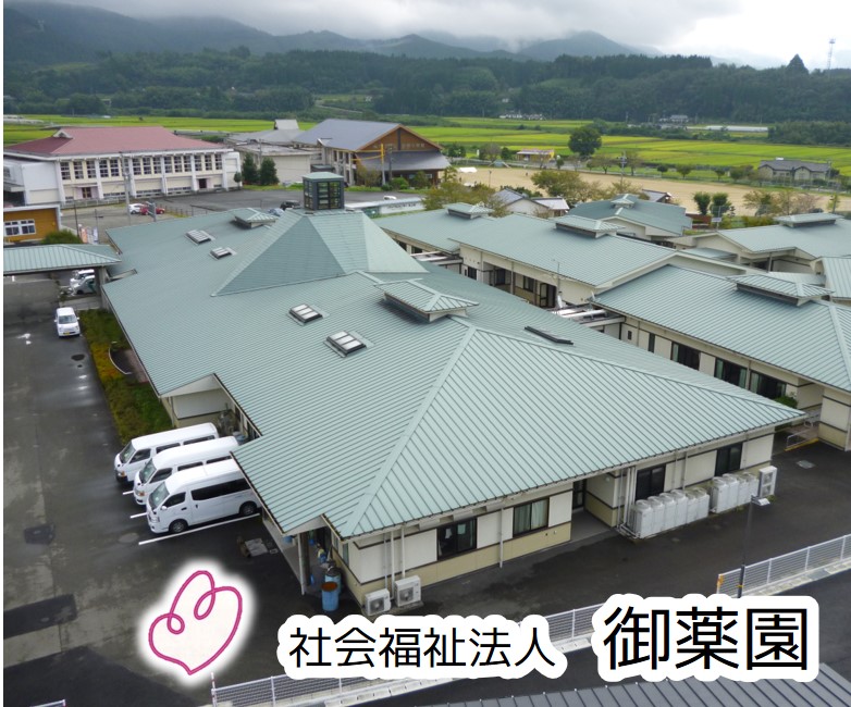 グループホームふれあいの家御薬園