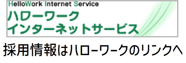 グループホームふれあいの家御薬園