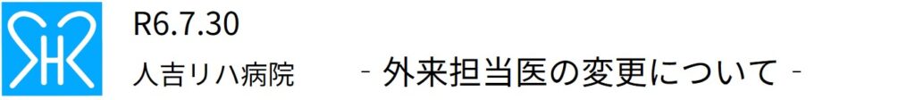 グループホームふれあいの家御薬園